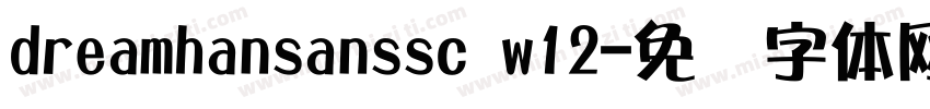 dreamhansanssc w12字体转换